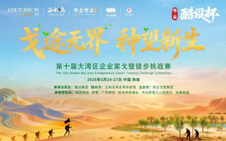 Boundless on the Gobi Trail, Planting Hope and Inspiring Renewal